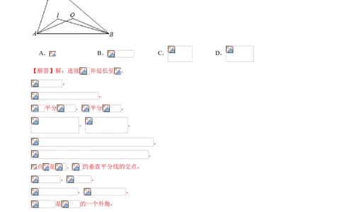专题02直角三角形及线段垂直平分线、角平分线（专题测试）（解析版）_北师大初中数学_8下-北师大版初中数学_旧版-可参考_06专项讲练_八年级数学下册期末考点大串讲（北师大版）