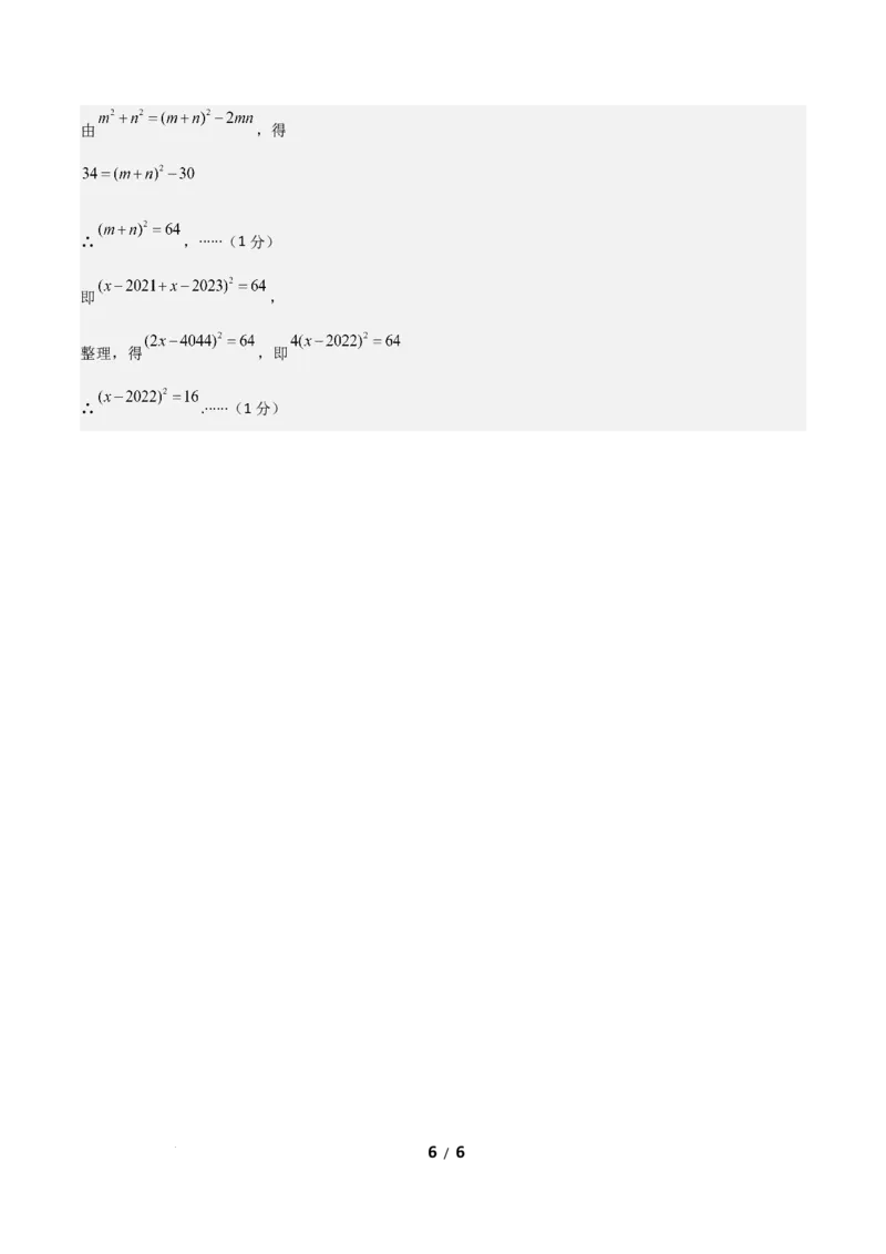 七年级数学第一次月考卷01（参考答案）_北师大初中数学_7下-北师大版初中数学_7下-初中数学北师大版（2025春季新版）持续更新_6.习题试卷_月考试卷