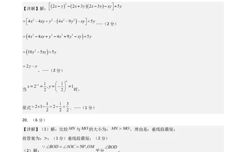 七年级数学第一次月考卷01（参考答案）_北师大初中数学_7下-北师大版初中数学_7下-初中数学北师大版（2025春季新版）持续更新_6.习题试卷_月考试卷