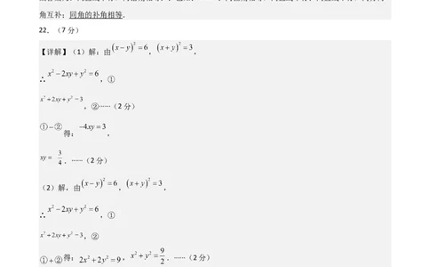 七年级数学第一次月考卷01（参考答案）_北师大初中数学_7下-北师大版初中数学_7下-初中数学北师大版（2025春季新版）持续更新_6.习题试卷_月考试卷