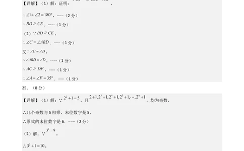 七年级数学第一次月考卷01（参考答案）_北师大初中数学_7下-北师大版初中数学_7下-初中数学北师大版（2025春季新版）持续更新_6.习题试卷_月考试卷