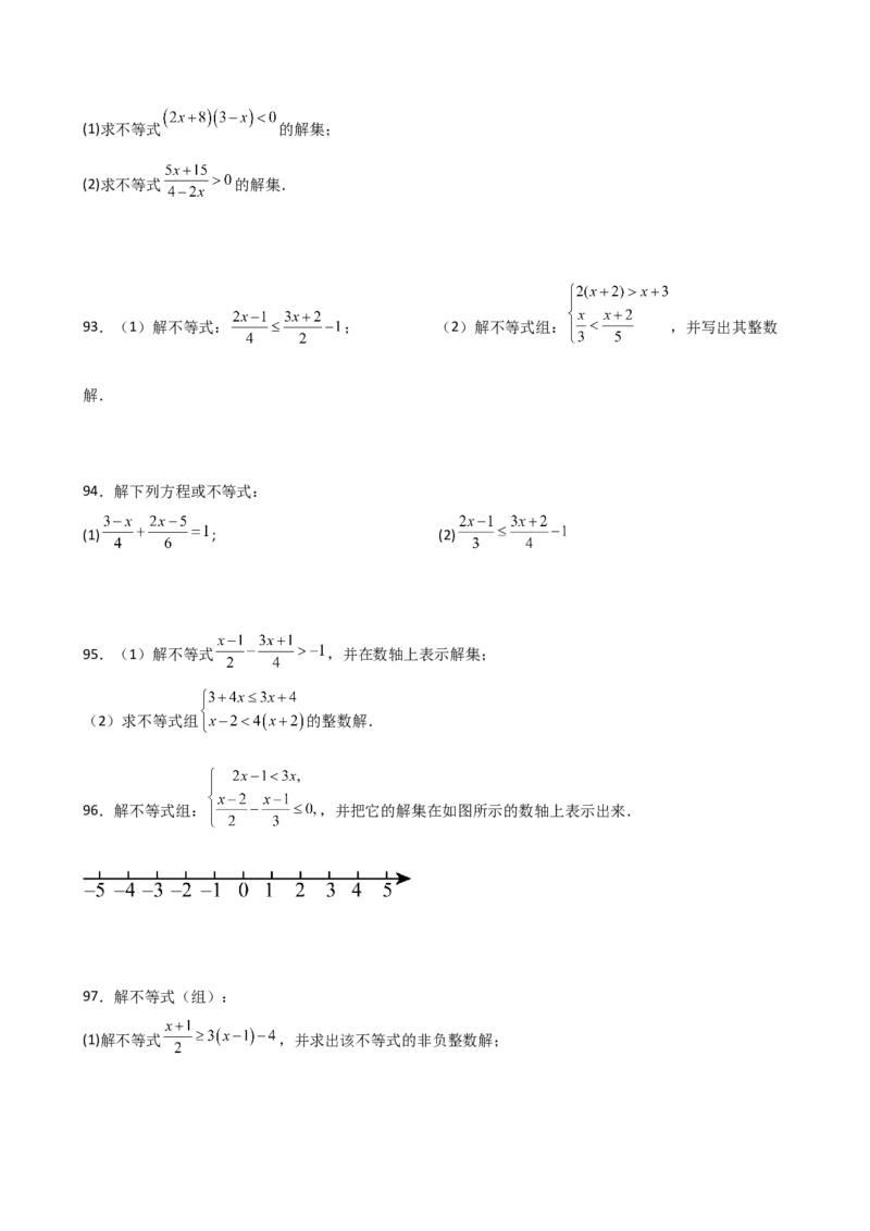 专题9.16一元一次不等式（组）精选100题（人教版）_初中数学_七年级数学下册（人教版）_专题突破练习-V4
