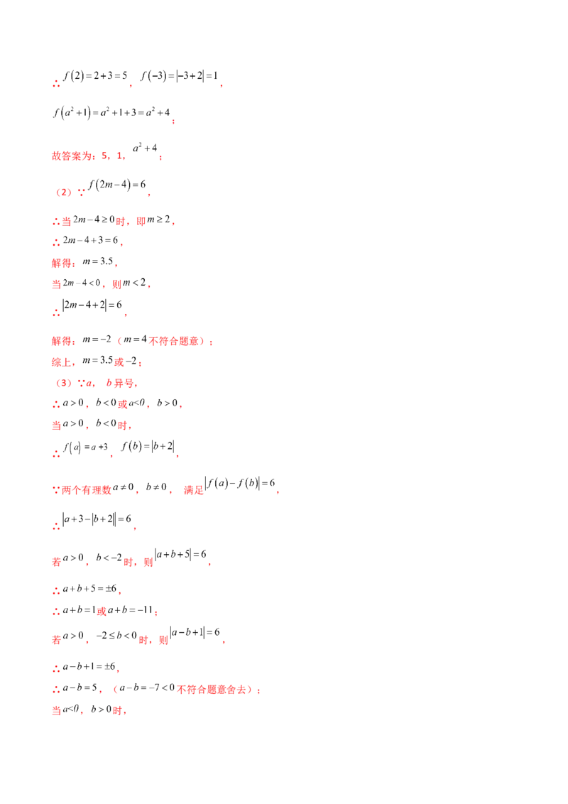 专题9.16一元一次不等式（组）精选100题（人教版）_初中数学_七年级数学下册（人教版）_专题突破练习-V4