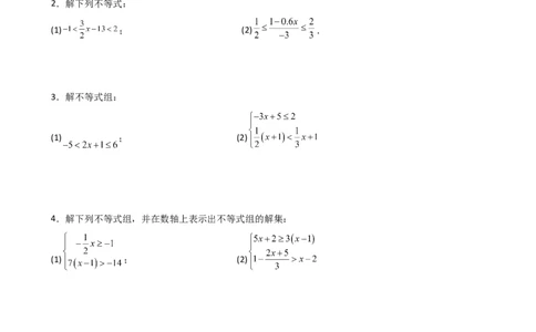 专题9.16一元一次不等式（组）精选100题（人教版）_初中数学_七年级数学下册（人教版）_专题突破练习-V4