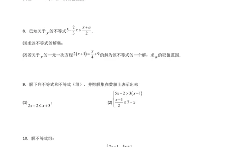专题9.16一元一次不等式（组）精选100题（人教版）_初中数学_七年级数学下册（人教版）_专题突破练习-V4