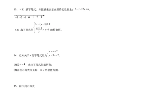 专题9.16一元一次不等式（组）精选100题（人教版）_初中数学_七年级数学下册（人教版）_专题突破练习-V4