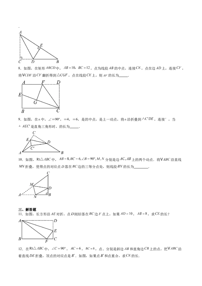 专题02利用勾股定理解决折叠问题（专项训练）（学生版）_北师大初中数学_8上-北师大版初中数学_初中数学北师大8上-2025秋季新版_第二套推荐25_07习题试卷_专项训练_第1套