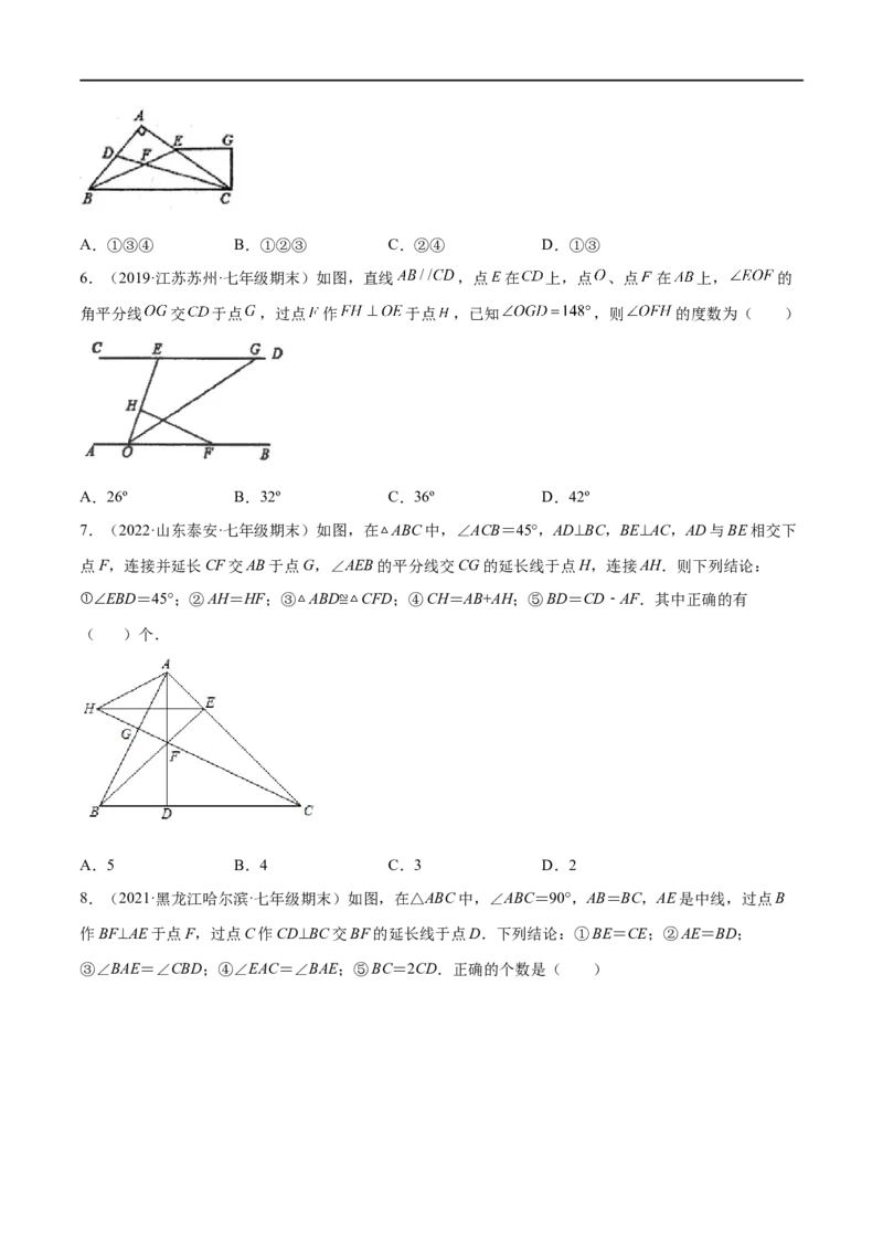 专练03选择题-压轴（15题）七年级数学下学期期末考点必杀200题（北师版）（原卷版）_北师大初中数学_7下-北师大版初中数学_7下-初中数学北师大版（旧版）赠送_05习题试卷_5专项练习
