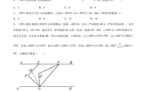 专练03选择题-压轴（15题）七年级数学下学期期末考点必杀200题（北师版）（原卷版）_北师大初中数学_7下-北师大版初中数学_7下-初中数学北师大版（旧版）赠送_05习题试卷_5专项练习