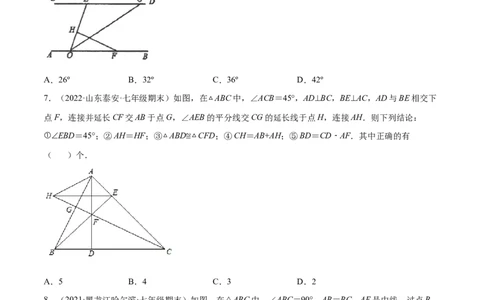 专练03选择题-压轴（15题）七年级数学下学期期末考点必杀200题（北师版）（原卷版）_北师大初中数学_7下-北师大版初中数学_7下-初中数学北师大版（旧版）赠送_05习题试卷_5专项练习