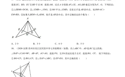 专练03选择题-压轴（15题）七年级数学下学期期末考点必杀200题（北师版）（原卷版）_北师大初中数学_7下-北师大版初中数学_7下-初中数学北师大版（旧版）赠送_05习题试卷_5专项练习