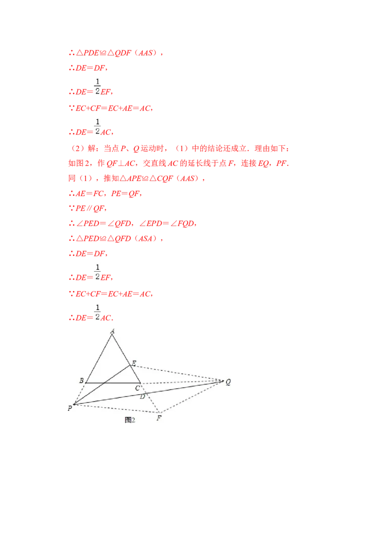 专题02等边三角形常考作辅助线法（两种方法）（解析版）-2022-2023学年八年级数学下册《高分突破&bull;培优新方法》（北师大版）_北师大初中数学_8下-北师大版初中数学_旧版-可参考