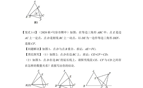 专题02等边三角形常考作辅助线法（两种方法）（解析版）-2022-2023学年八年级数学下册《高分突破&bull;培优新方法》（北师大版）_北师大初中数学_8下-北师大版初中数学_旧版-可参考