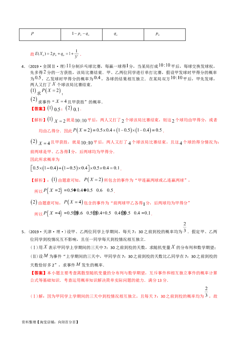 专题15概率与统计（解答题）（解析版）_02高考数学_通用版（老高考）复习资料_2024年复习资料_完五年（2019-2023）高考真题分项汇编（全国通用）_解析版