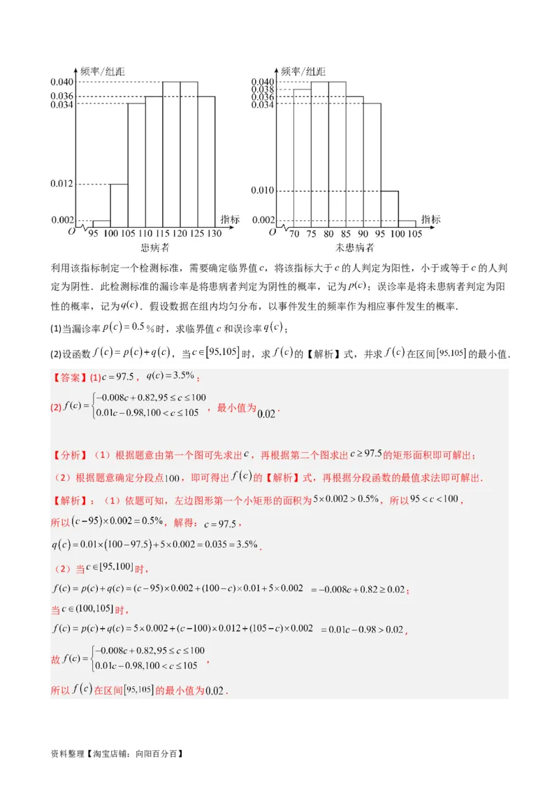 专题15概率与统计（解答题）（解析版）_02高考数学_通用版（老高考）复习资料_2024年复习资料_完五年（2019-2023）高考真题分项汇编（全国通用）_解析版