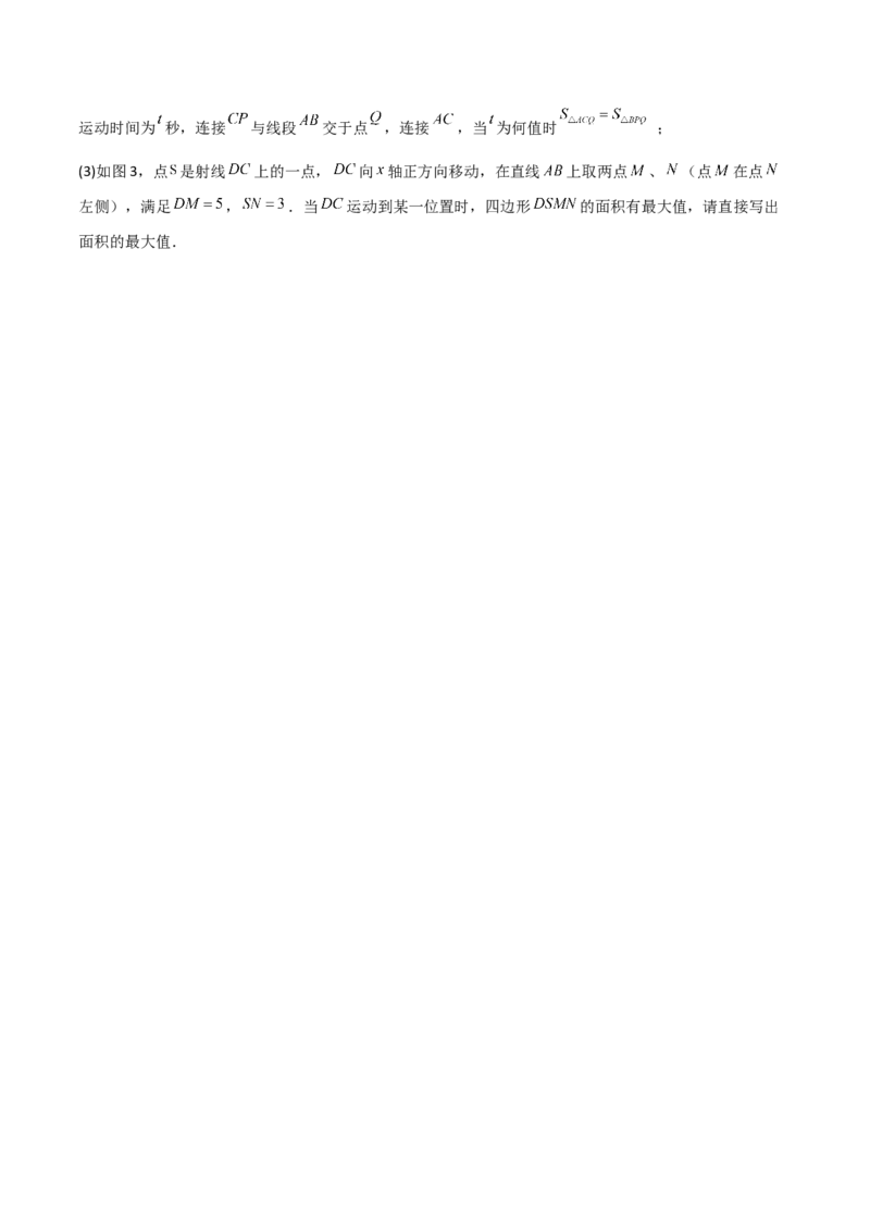 3.3轴对称与坐标变换（题型专练）（原卷版）_北师大初中数学_8上-北师大版初中数学_初中数学北师大8上-2025秋季新版_第二套推荐25_04课件+教案+学案+练习（第4套）齐全_练习