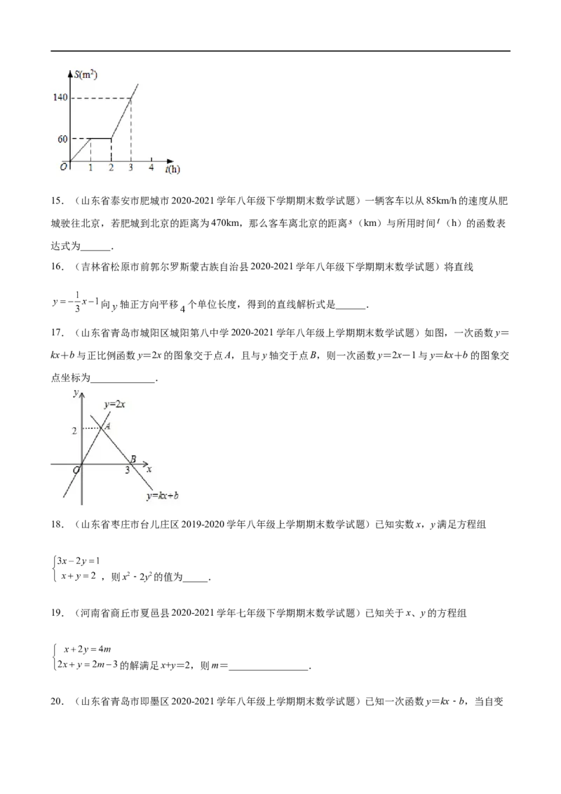 专练04填空题-基础（30题）-八年级数学上学期期末考点必杀200题（北师大版）（原卷版）_北师大初中数学_8上-北师大版初中数学_旧版_05习题试卷_5专项练习