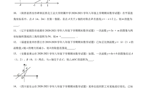 专练04填空题-基础（30题）-八年级数学上学期期末考点必杀200题（北师大版）（原卷版）_北师大初中数学_8上-北师大版初中数学_旧版_05习题试卷_5专项练习