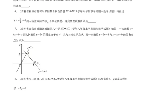 专练04填空题-基础（30题）-八年级数学上学期期末考点必杀200题（北师大版）（原卷版）_北师大初中数学_8上-北师大版初中数学_旧版_05习题试卷_5专项练习