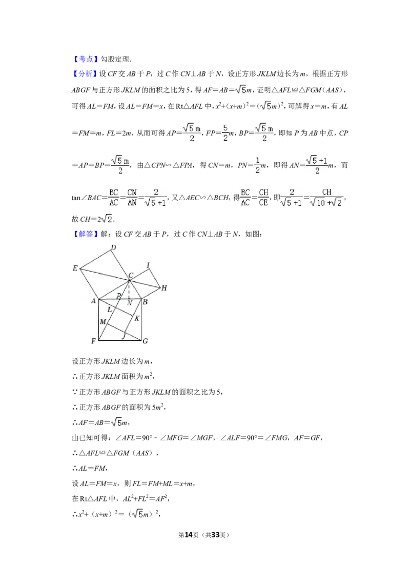 2022年浙江省温州市中考数学试卷(解析版）_北师大初中数学_9下-北师大版初中数学_05习题试卷_6中考真题_2022各地中考真题