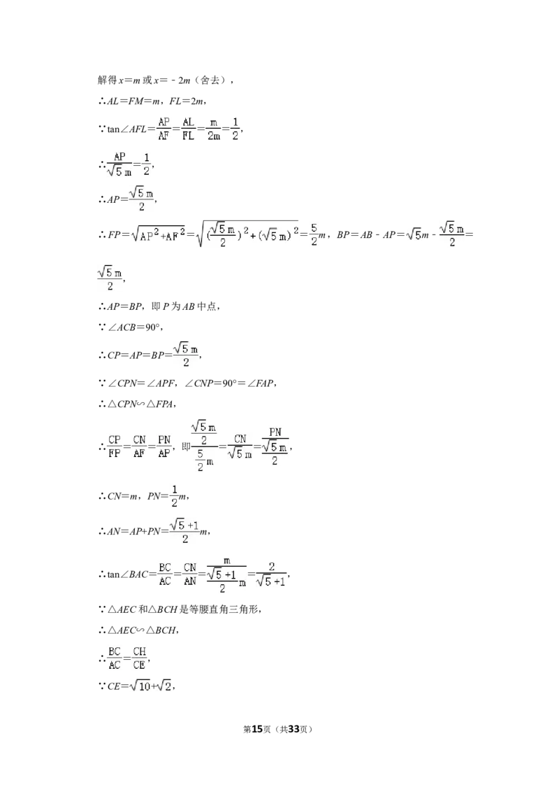2022年浙江省温州市中考数学试卷(解析版）_北师大初中数学_9下-北师大版初中数学_05习题试卷_6中考真题_2022各地中考真题