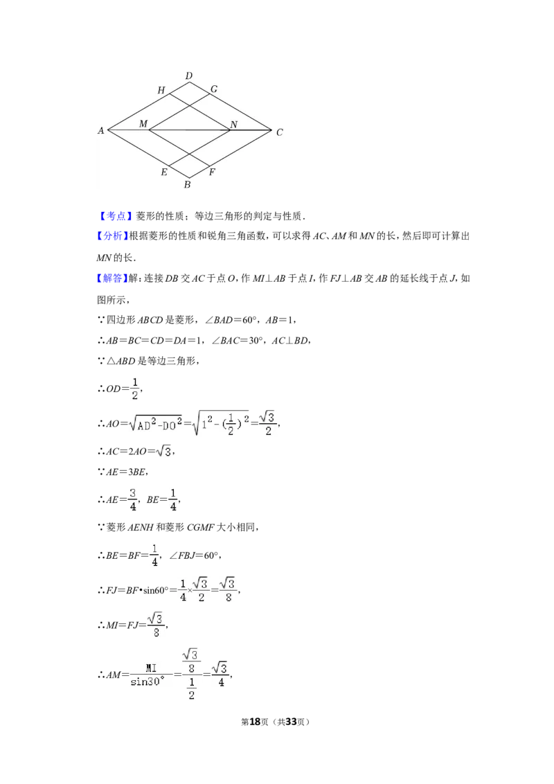 2022年浙江省温州市中考数学试卷(解析版）_北师大初中数学_9下-北师大版初中数学_05习题试卷_6中考真题_2022各地中考真题
