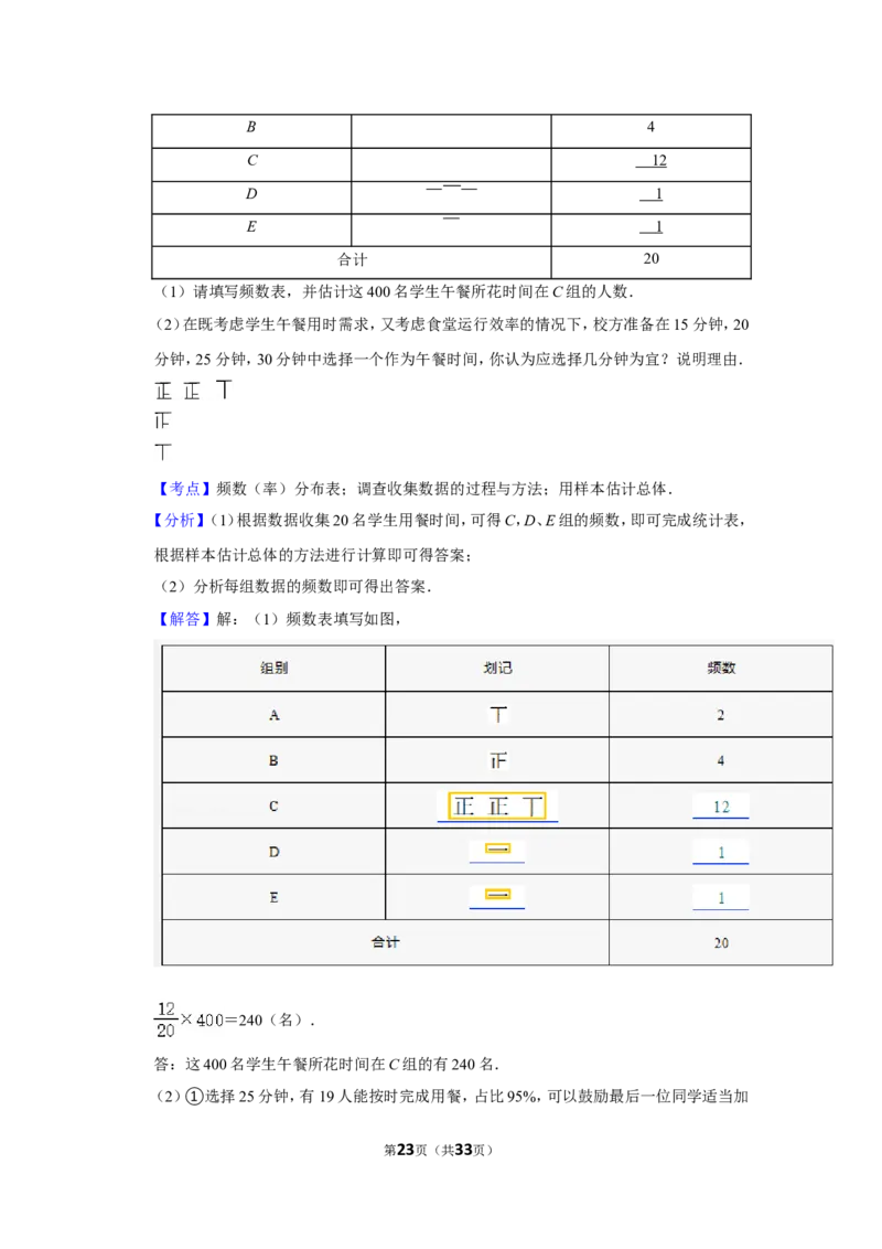 2022年浙江省温州市中考数学试卷(解析版）_北师大初中数学_9下-北师大版初中数学_05习题试卷_6中考真题_2022各地中考真题