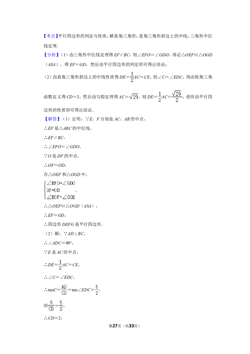 2022年浙江省温州市中考数学试卷(解析版）_北师大初中数学_9下-北师大版初中数学_05习题试卷_6中考真题_2022各地中考真题
