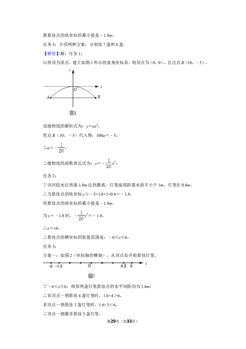 2022年浙江省温州市中考数学试卷(解析版）_北师大初中数学_9下-北师大版初中数学_05习题试卷_6中考真题_2022各地中考真题