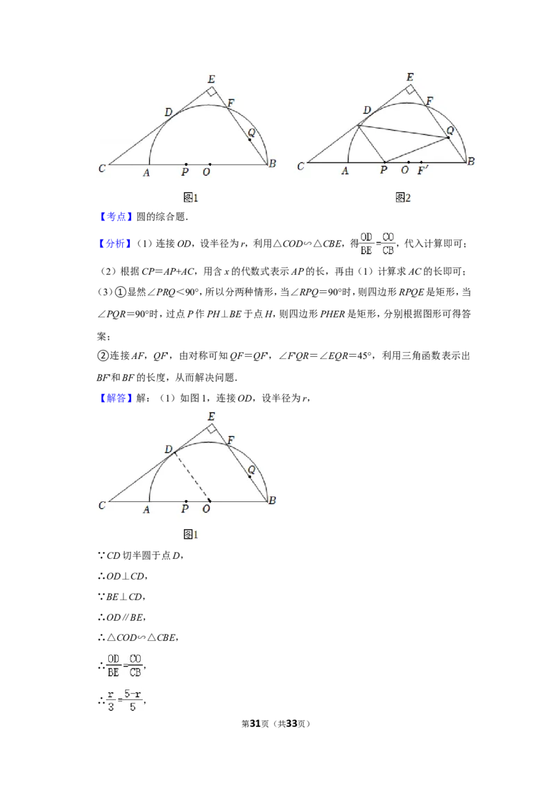 2022年浙江省温州市中考数学试卷(解析版）_北师大初中数学_9下-北师大版初中数学_05习题试卷_6中考真题_2022各地中考真题