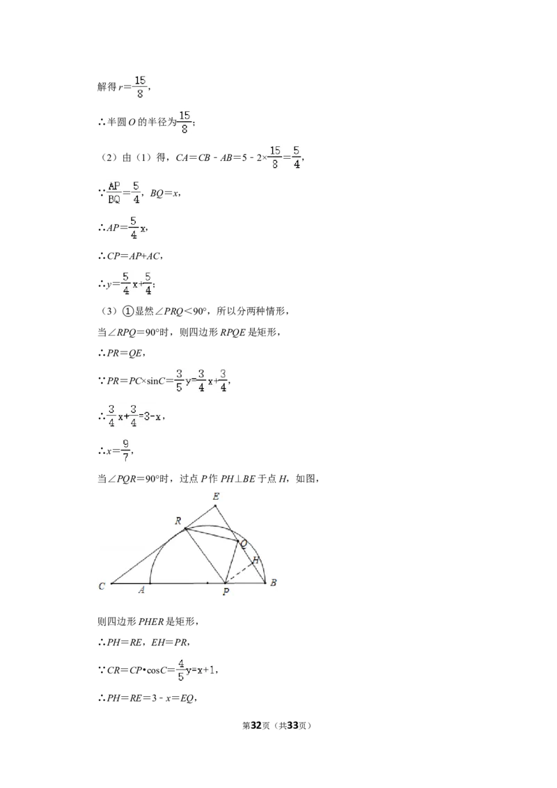 2022年浙江省温州市中考数学试卷(解析版）_北师大初中数学_9下-北师大版初中数学_05习题试卷_6中考真题_2022各地中考真题