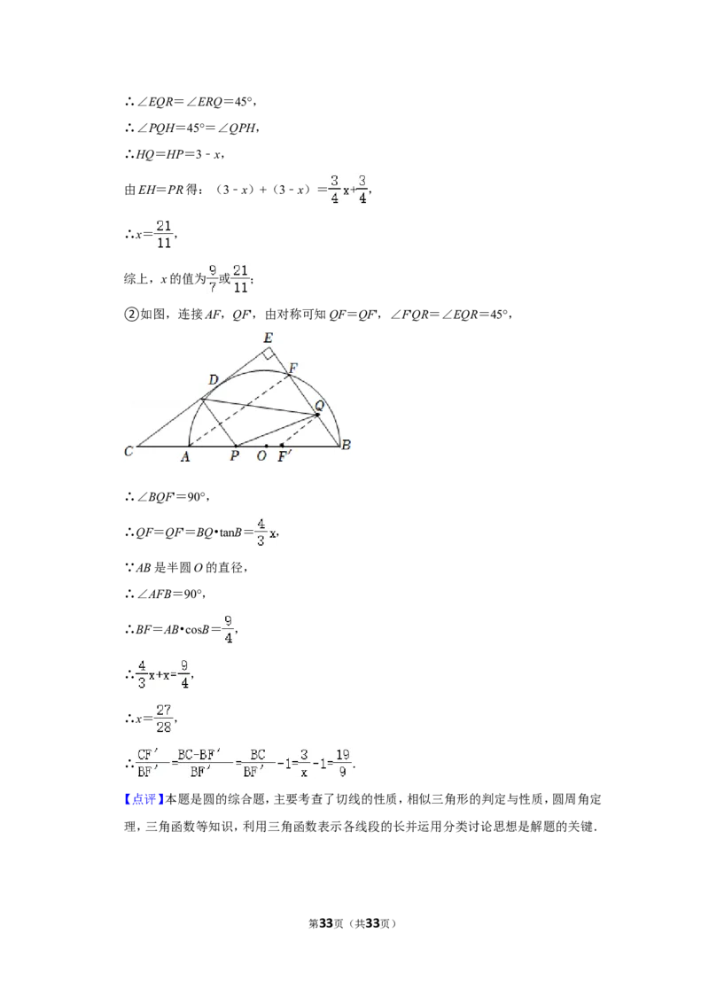 2022年浙江省温州市中考数学试卷(解析版）_北师大初中数学_9下-北师大版初中数学_05习题试卷_6中考真题_2022各地中考真题
