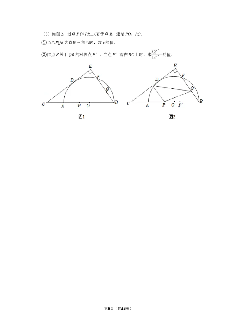 2022年浙江省温州市中考数学试卷(解析版）_北师大初中数学_9下-北师大版初中数学_05习题试卷_6中考真题_2022各地中考真题