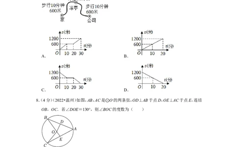 2022年浙江省温州市中考数学试卷(解析版）_北师大初中数学_9下-北师大版初中数学_05习题试卷_6中考真题_2022各地中考真题