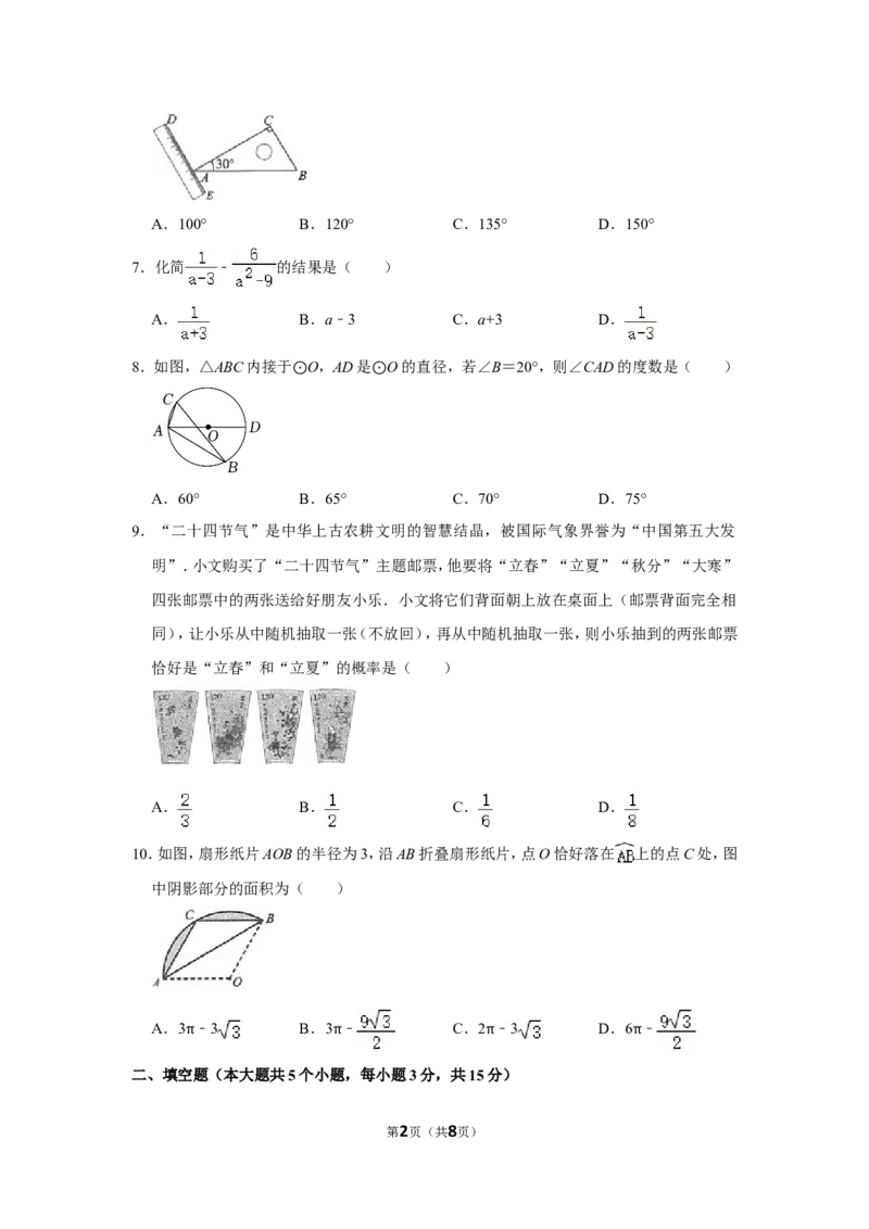 2022年山西省中考数学试卷_北师大初中数学_9下-北师大版初中数学_05习题试卷_6中考真题_2022各地中考真题