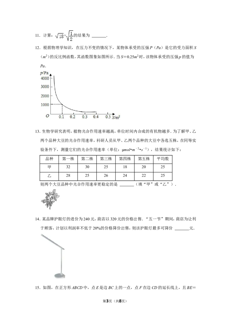 2022年山西省中考数学试卷_北师大初中数学_9下-北师大版初中数学_05习题试卷_6中考真题_2022各地中考真题
