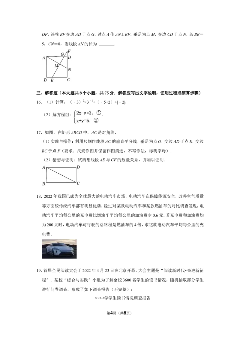 2022年山西省中考数学试卷_北师大初中数学_9下-北师大版初中数学_05习题试卷_6中考真题_2022各地中考真题
