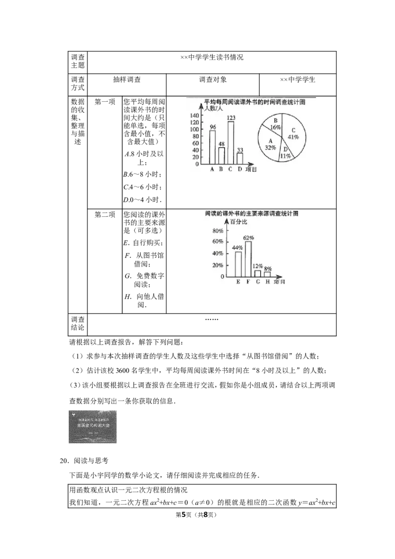 2022年山西省中考数学试卷_北师大初中数学_9下-北师大版初中数学_05习题试卷_6中考真题_2022各地中考真题