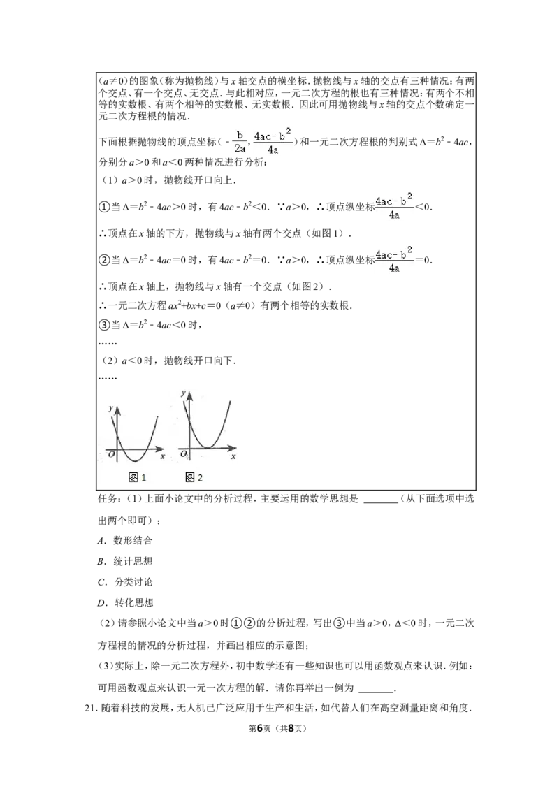 2022年山西省中考数学试卷_北师大初中数学_9下-北师大版初中数学_05习题试卷_6中考真题_2022各地中考真题