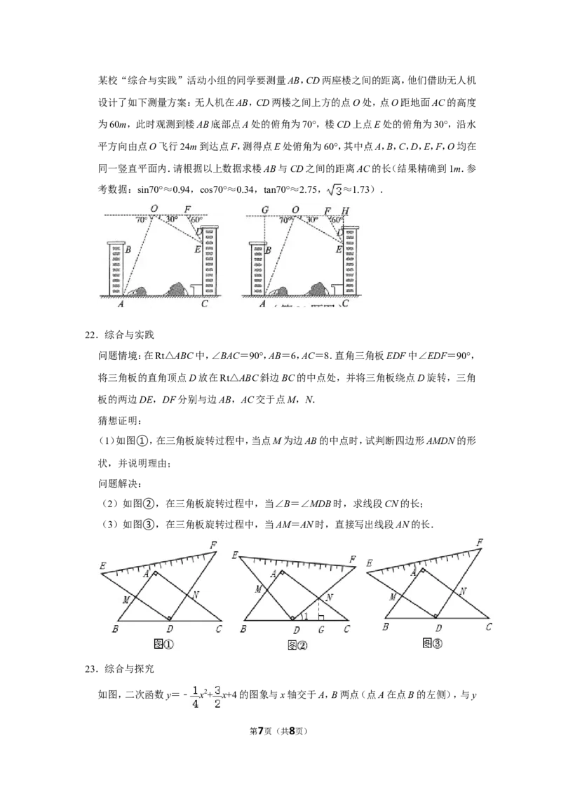 2022年山西省中考数学试卷_北师大初中数学_9下-北师大版初中数学_05习题试卷_6中考真题_2022各地中考真题
