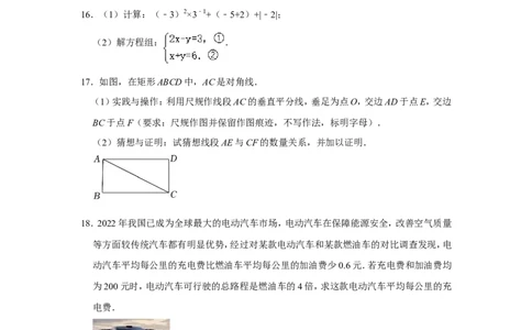 2022年山西省中考数学试卷_北师大初中数学_9下-北师大版初中数学_05习题试卷_6中考真题_2022各地中考真题