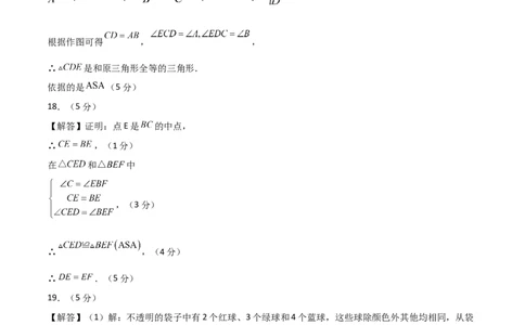 七年级数学第三次月考卷（参考答案）_北师大初中数学_7下-北师大版初中数学_7下-初中数学北师大版（2025春季新版）持续更新_6.习题试卷_月考试卷