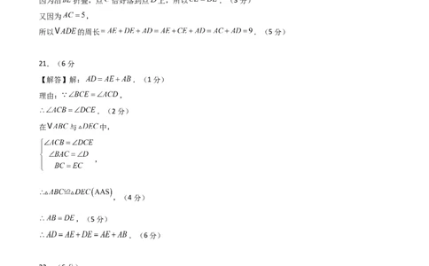 七年级数学第三次月考卷（参考答案）_北师大初中数学_7下-北师大版初中数学_7下-初中数学北师大版（2025春季新版）持续更新_6.习题试卷_月考试卷