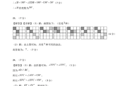 七年级数学第三次月考卷（参考答案）_北师大初中数学_7下-北师大版初中数学_7下-初中数学北师大版（2025春季新版）持续更新_6.习题试卷_月考试卷