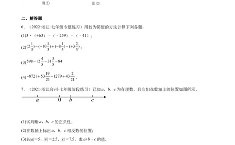 2.6有理数的加减混合运算（分层练习）（原卷版）_北师大初中数学_7上-北师大版初中数学_7上-初中数学北师大（旧版）赠送_05习题试卷_1课时练习_同步练习（第1套）