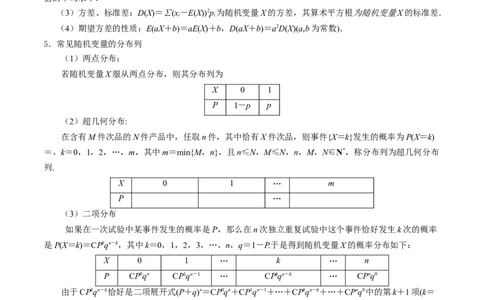 专题17概率（原卷版）_02高考数学_新高考复习资料_2024年新高考资料_专项复习资料_完2023年高考真题题源解密（新高考）