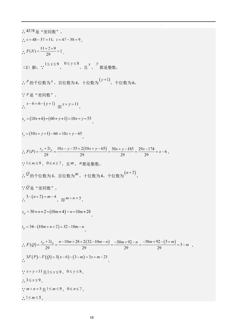 专题04整式及其加减（解析版）_北师大初中数学_7上-北师大版初中数学_7上-初中数学北师大（旧版）赠送_06专项讲练_2023-2024学年七年级数学上学期期中期末挑战满分冲刺卷（北师大版）