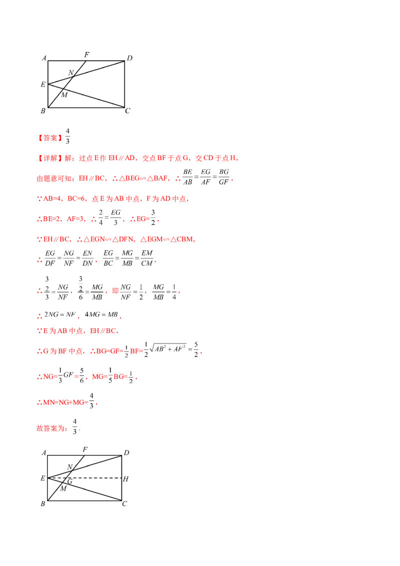 专题028字型（解析版）-2022-2023学年九年级数学相似三角形基本模型探究（北师大版）_北师大初中数学_9下-北师大版初中数学_06专项讲练