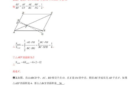 专题028字型（解析版）-2022-2023学年九年级数学相似三角形基本模型探究（北师大版）_北师大初中数学_9下-北师大版初中数学_06专项讲练