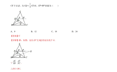 专题028字型（解析版）-2022-2023学年九年级数学相似三角形基本模型探究（北师大版）_北师大初中数学_9下-北师大版初中数学_06专项讲练